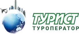 Логотип ТУРИСТ